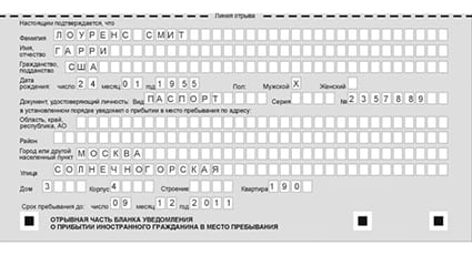 временная регистрация в Новоаннинском