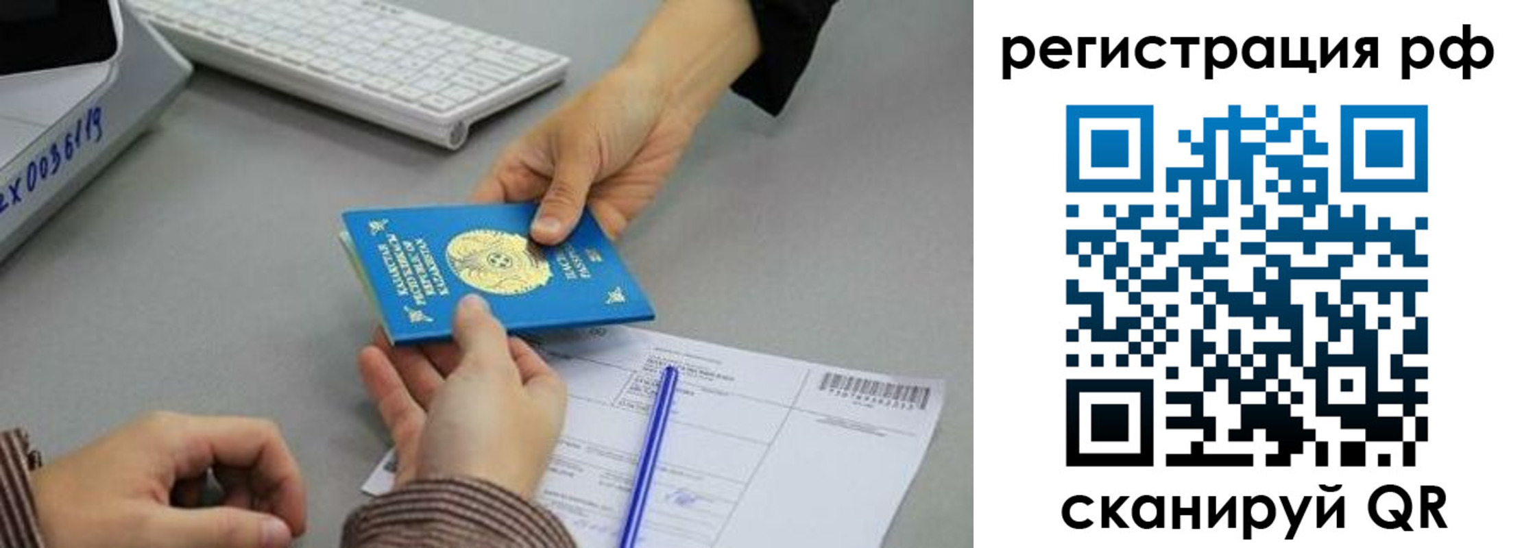 купить прописку в Новоаннинском