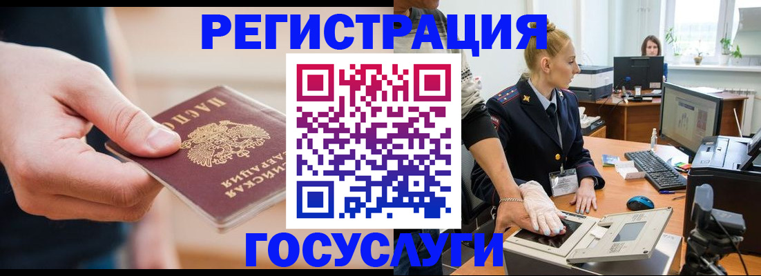 купить прописку в Новоаннинском