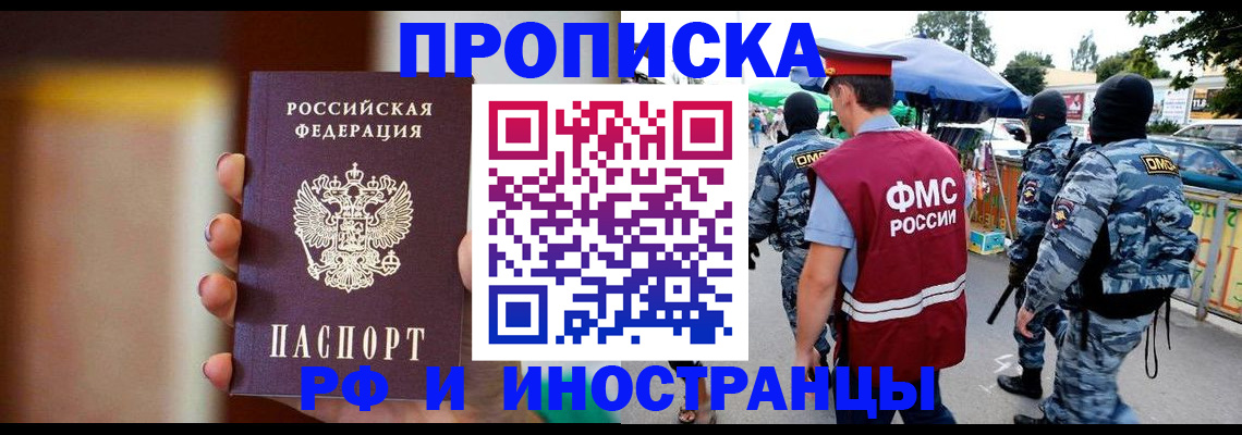 временная регистрация законно в Новоаннинском