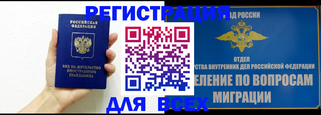 купить прописку в Новоаннинском