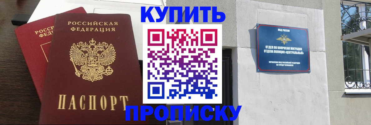 регистрация в Новоаннинском